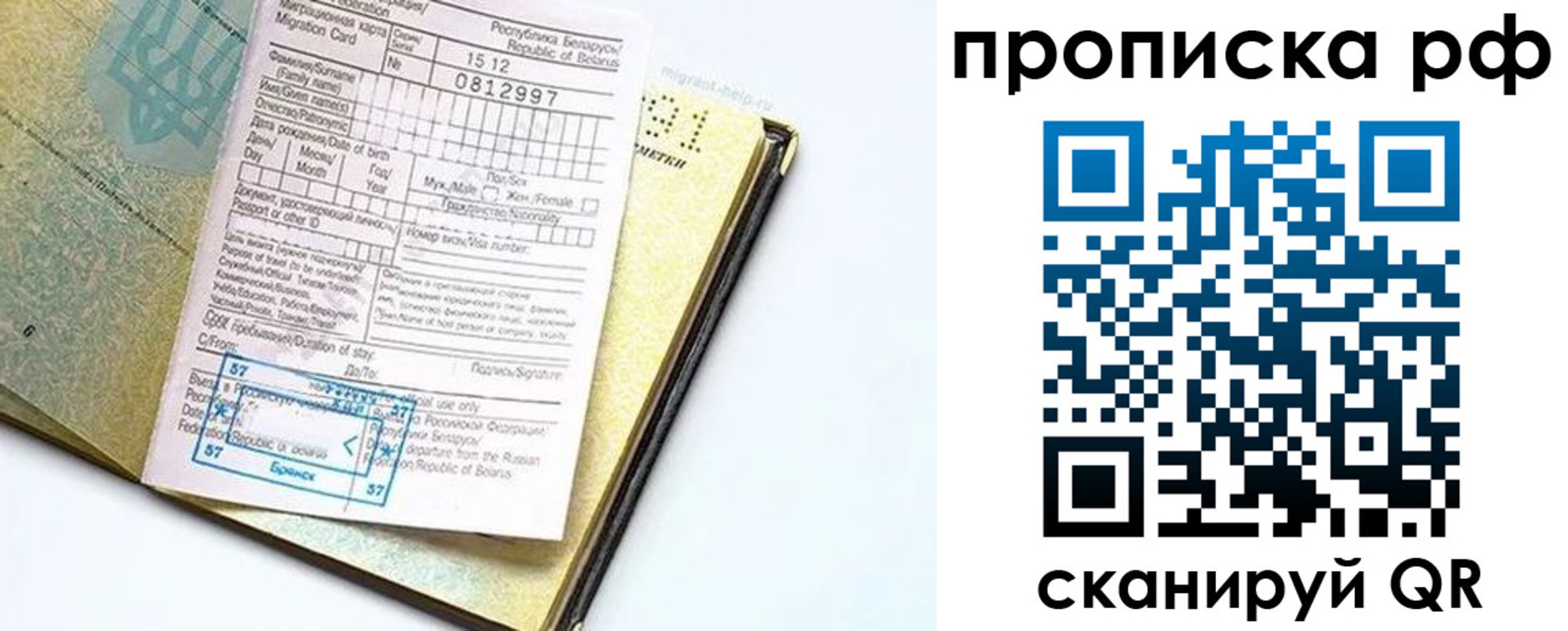временная регистрация в Инте