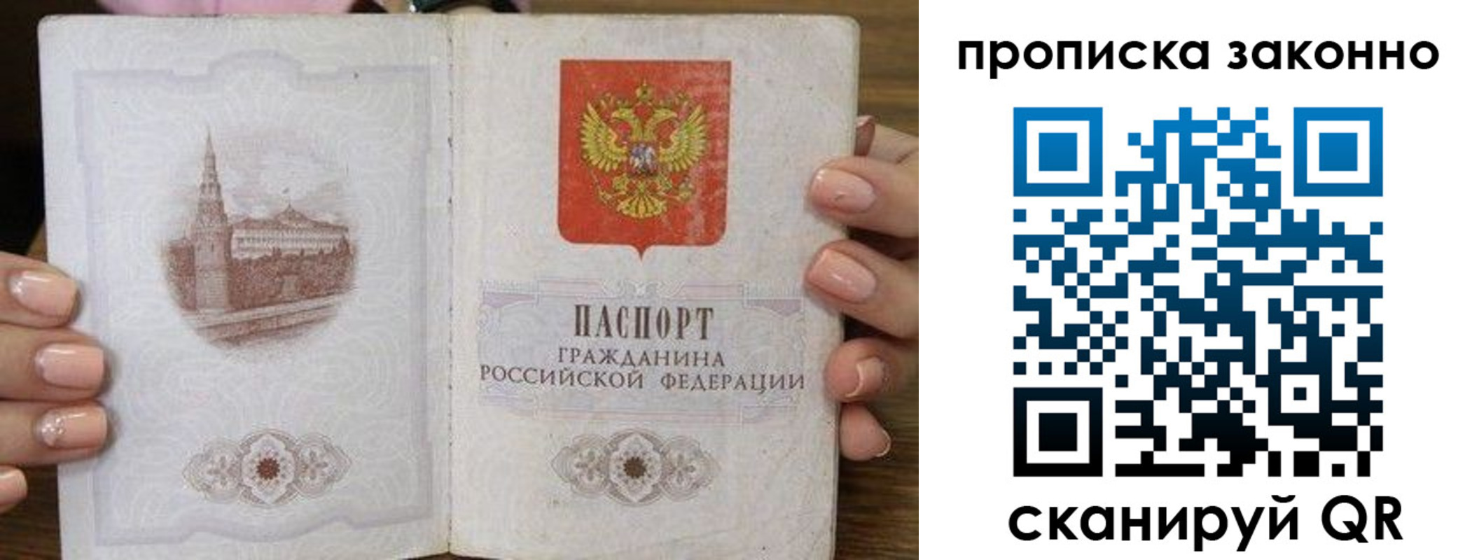 временная регистрация собственник в Инте