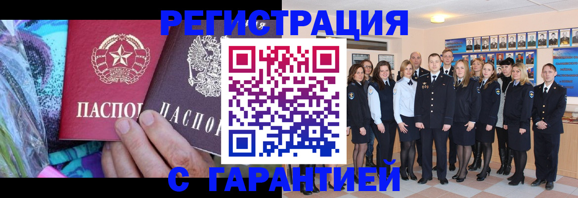 прописка регистрация в Инте
